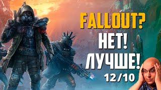 Fallout здорового человека | Wasteland 3