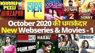 upcoming hindi webseries and movies in october 2020 I web series upcoming 2020 I upcoming web series