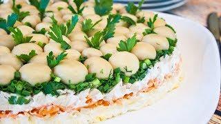 Салат «ГРИБНАЯ ПОЛЯНА» Потрясающе вкусный салат на праздничный стол!