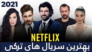 بهترین سریال های ترکی | بهترین سریال های ترکی جدید | top turkish drama series 2021