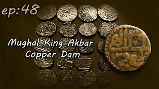 Ep. 48 MUGHAL KING AKBAR URDU ZAFAR QRIN MINT 426 YEARS OLD RARE COPPER DAM/COIN