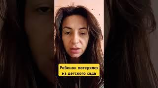 Халатность работников детского сада в Германии #детскийсадгермания#отношения #семья #европа