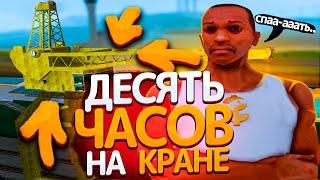 10 ЧАСОВ РАБОТАЮ МАШИНИСТОМ КРАНА & СЛЕТЕЛ NRG-500!?  ARIZONA RP GTA SAMP