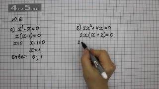 Упражнение 30.6. Вариант А. Б. Алгебра 7 класс Мордкович А.Г.