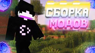 ЛУЧШАЯ СБОРКА МОДОВ 1.16.5+ ДЛЯ ПВП HOLYWORLD | HolyWorld | MST | FunTime | АНАРХИЯ