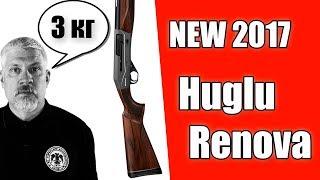 NEW 2017 - Huglu Renova 12x76