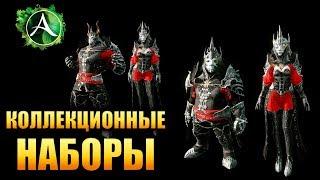 ArcheAge - КОЛЛЕКЦИОННОЕ ИЗДАНИЕ ИГРЫ!