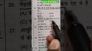 bihar daroga aspirants⭐⭐ | #shorts #motivation #trending #bihardaroga #upsc #bpsc #study #gk #ssc