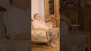 Жириновский Рассмешил Путина #shorts#дудь#жириновский#интервью