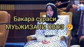 Муслима Киз Бакара Сураси тиловати Кория Курони Карим