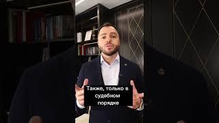 Как уменьшить алименты на детей? #советыадвоката #shorts