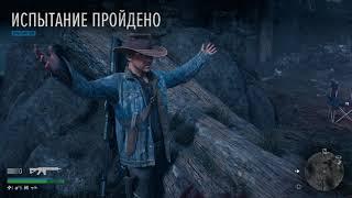 Days Gone Испытания - Штурм лагеря \ Быстро и болезненно 3:06