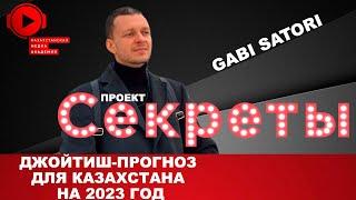 Джойтиш астролог Габи Сатори