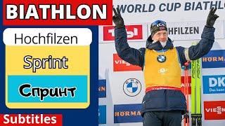 Біатлон. Кубок Світу 2024/25. Спринт. Чоловіки. Результати. Хохфільцен.