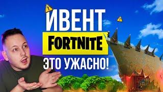 ФИНАЛЬНЫЙ ИНВЕТ В ФОРТНАЙТЕ - ЭТО ПРОВАЛ! #фортнайт #fortnite #фортнайтивент