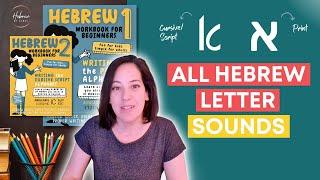 The Sound Each Hebrew Letter Makes: Complete your Hebrew 1 & 2 Workbooks and Writing Skills Here