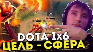 Серега Пират стал похитителем на Эмбере в Дота 1x6 / DOTA 1x6