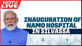 PM Modi Live: PM Modi Inaugurates Namo Hospital In Silvassa I Dadra and Nagar Haveli I Daman and Diu