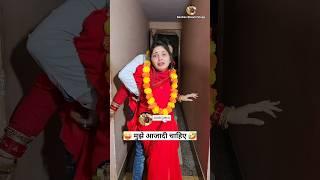 मुझे आजादी चाहिए  Comedy Shorts | Trending Shorts #shorts #comedy #funny #youtubeshorts