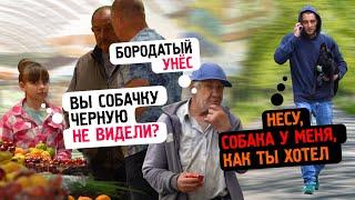 УКРАЛИ СОБАКУ!Никто не вступился?!/Социальный эксперимент