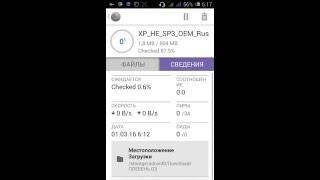 Грамотно скачивать торрент на смартфоне,обход на ограничение скачивания торрент файлов
