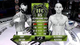 № 3 YURIY SATSUK vs ALEXANDER KLYUTKO BFC 65