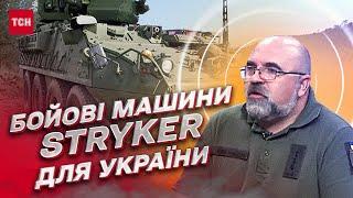  Україна може отримати бойові машини Stryker: що про них відомо | Петро Черник