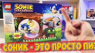 ЛЕГО ССАНИК - КИТАЙСКИЙ ТРЭШ (Sonic)