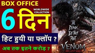 Venom 3 Box Office Collection Day 6, venom 3 total worldwide collection, venom the last dance