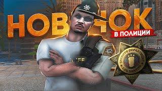 мой ПЕРВЫЙ ДЕНЬ в ПОЛИЦИИ на ГТА РП - GTA RP / MAJESTIC RP