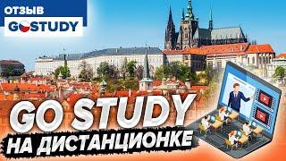 Выучила чешский в Москве. Отзыв о дистанционных курсах Go Study