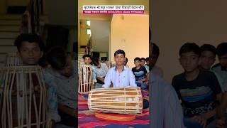 #pakhawaj #पखवाज #kirtan #किर्तन #वारकरी_संप्रदाय #varkari #maharashtra #trending #shorts #music
