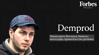 Demprod - новая карта, новые регионы, Волчанск, бизнесы, аксессуары, правительство в MTA Province