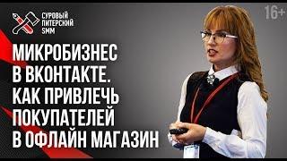 Рассылка Вконтакте для продвижения магазина одежды // Как привлечь покупателей 16+