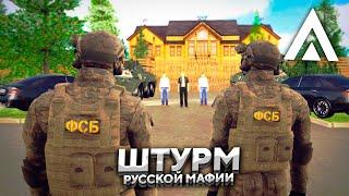 БУДНИ ФСБ! ШТУРМ МАФИИ на AMAZING RP В GTA CRMP