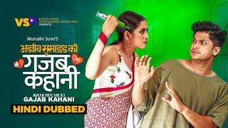 Ajeeb Suicide Ki Gajab Kahani |अजीब सुसाइड की गजब कहानी| Hindi Dubbed | Niloy Alamgir | Tania Bristy