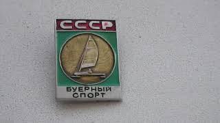 Буерный спорт