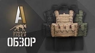 [Обзор] Разгрузочный жилет TT Chest RIG MKII (Tasmanian Tiger)