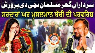 Heart Felt Moments! Wand Velay Sardaran Ghar Musalman Bachi Di Perwarish | Gal Baat | Suno Punjab