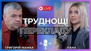 МАМКА: МЕХАНІЗМИ НАТО! КОМУ "ГОРИТЬ" ПЕРЕЙМЕНУВАННЯ? ПІДВИЩЕННЯ ПОДАТКІВ НЕ ДОМОПОЖЕ?!