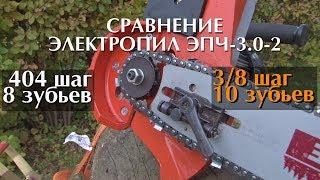 Выпущена самая быстрая электропила в мире! The most productive fastest electric chainsaw ever made!