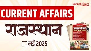 Rajasthan Current Affairs May 2025 – Part 1 By Prithvi Sir (Springboard Academy, Jaipur)