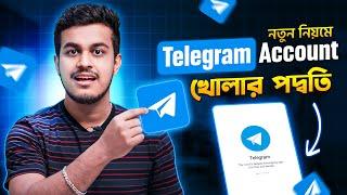 কিভাবে টেলিগ্রাম একাউন্ট খুলবেন | How to Create Telegram Account