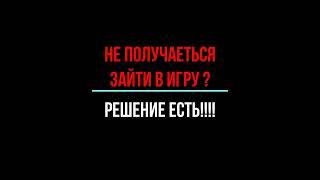 Не работает ВПН ?! Не можешь зайти в МАЙЛ.РУ . Warface, Allods Online не работает ? Решение есть !