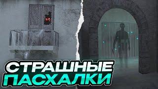 ВСЕ ПАСХАЛКИ НА НОВЫХ ХЭЛЛОУИН КАРТАХ В STANDOFF 2 / Все скримеры в стандофф