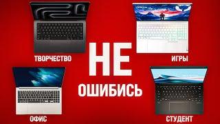 Stop Buying Bad Laptops in 2025… Avoid These Mistakes