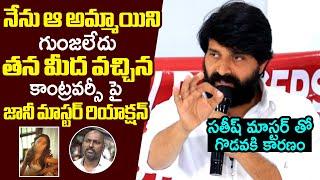 Choreographer Jani Master Reacts On Dancer Sathish Controversy | Pawan Kalyan | Filmylooks