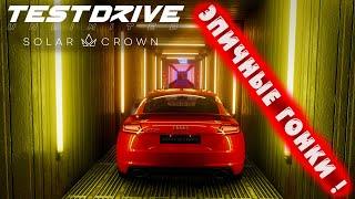 ЭПИЧНЫЕ ГОНКИ ! ● Test Drive Unlimited Solar Crown ● #8