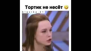 я несу тортик