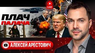  Зелёные ЗОМБИ на пепелище МИРОПОРЯДКА! Рот войны: Украину проглатывают. Сырьё Сырского - Арестович